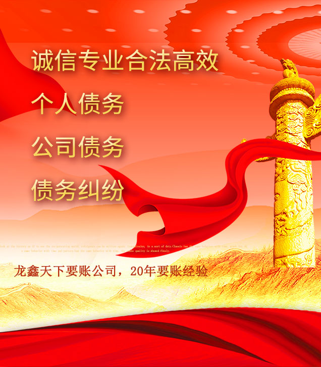 平远讨债公司